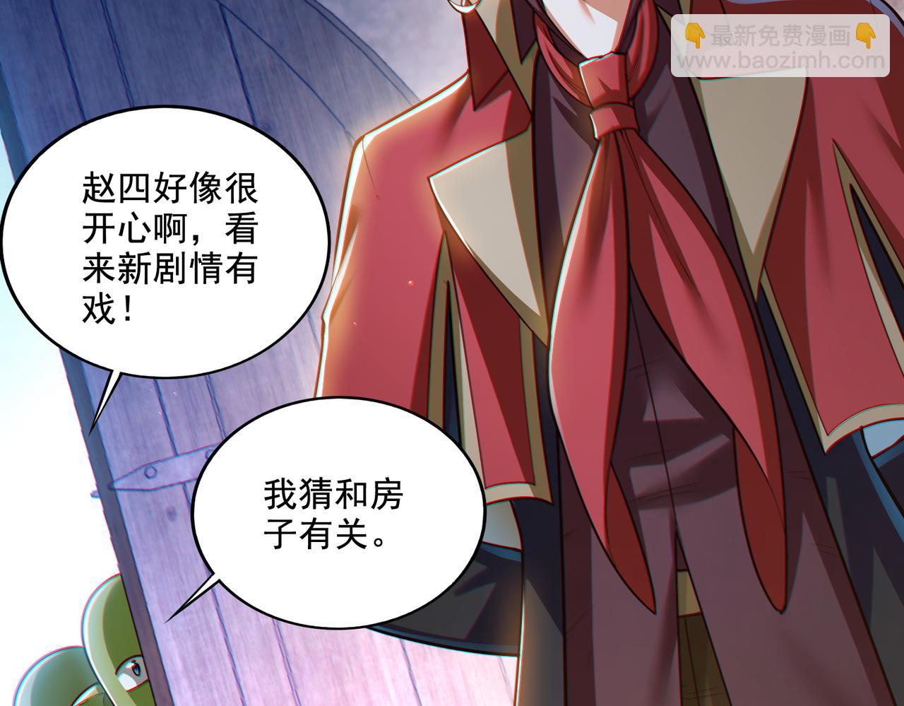 第19话 别作死啊！(1/3)-第19话