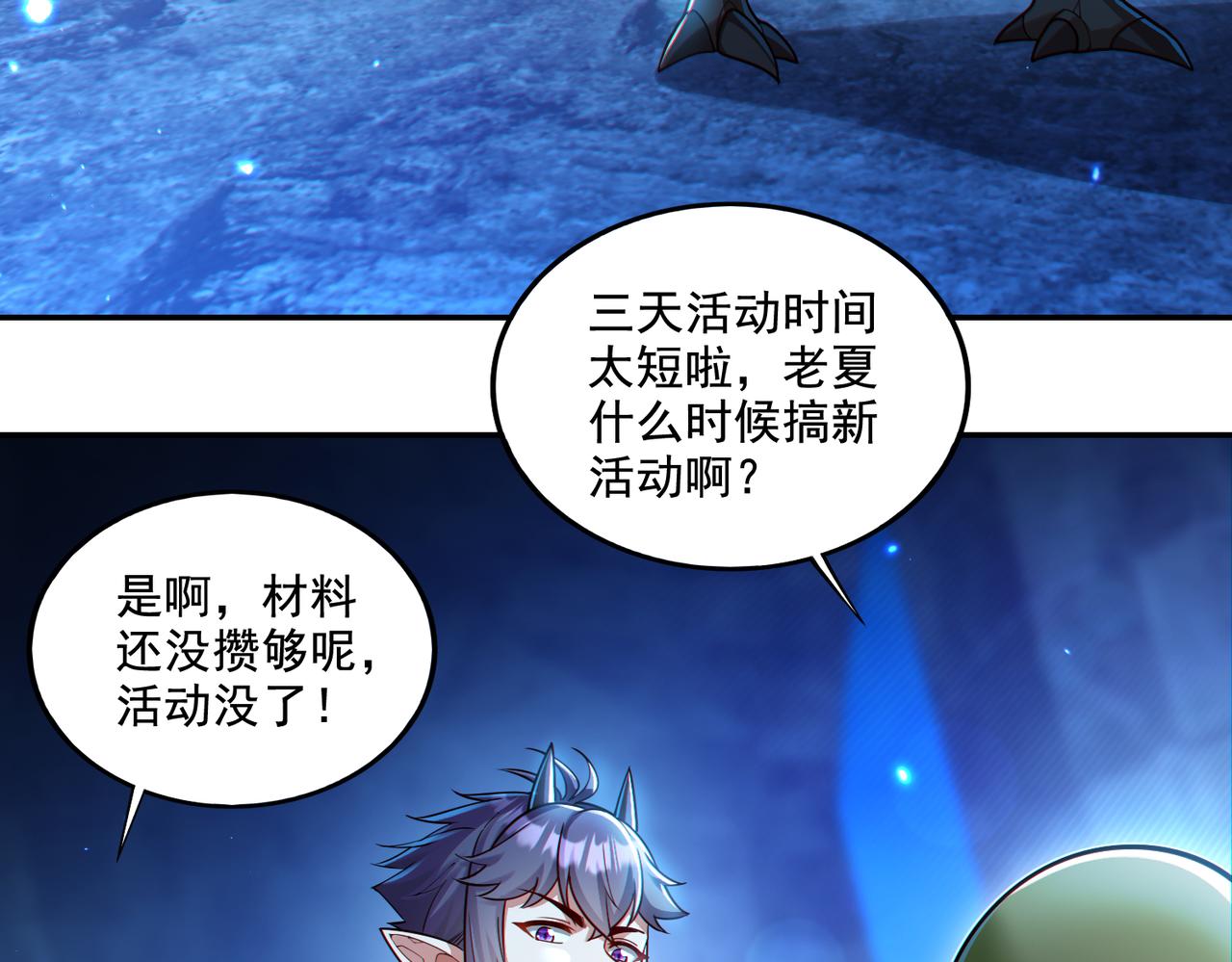 第19话 别作死啊！(1/3)-第19话