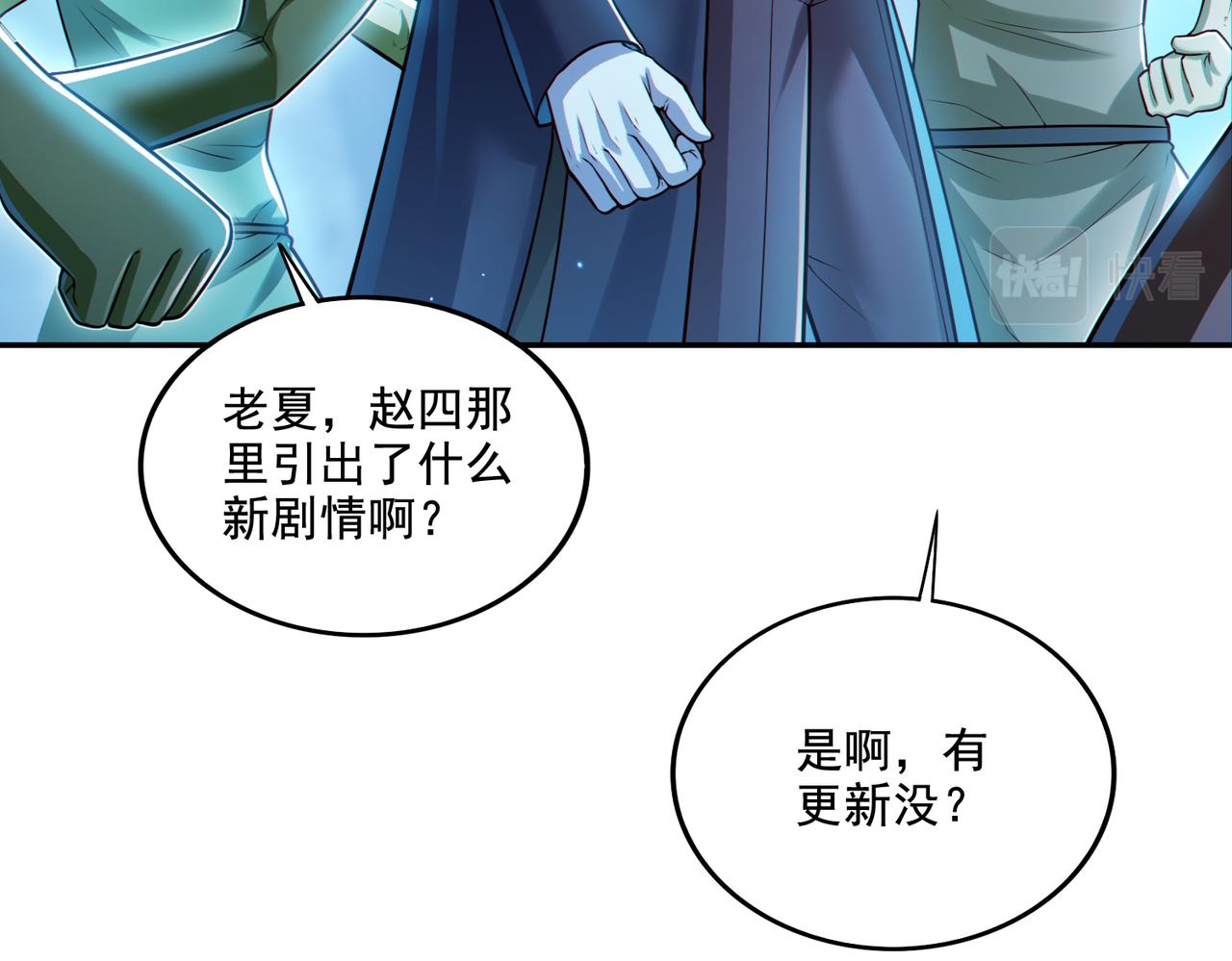 第19话 别作死啊！(1/3)-第19话