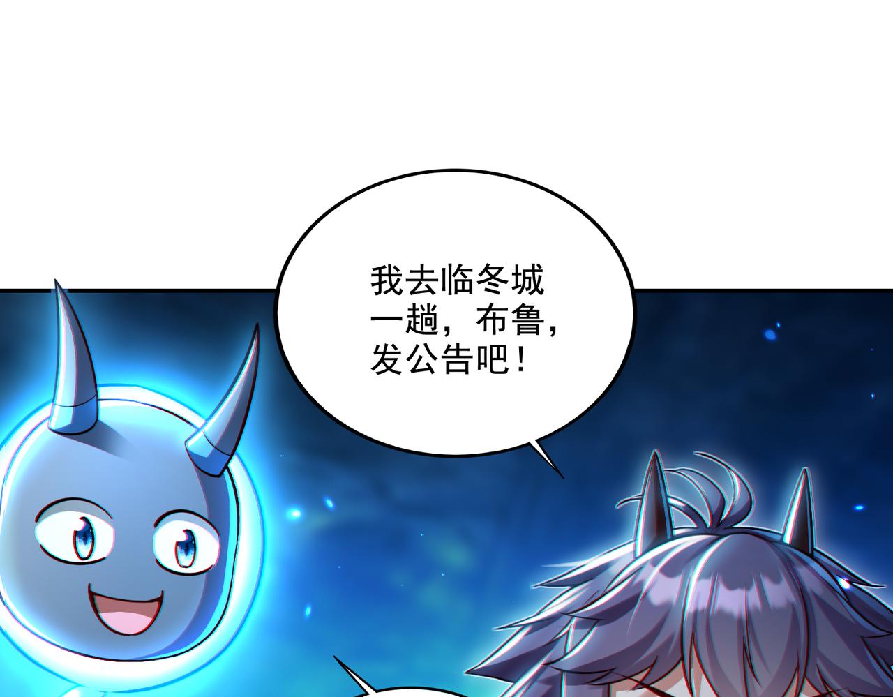 第19话 别作死啊！(1/3)-第19话