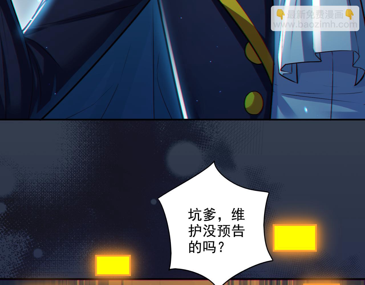 第19话 别作死啊！(1/3)-第19话