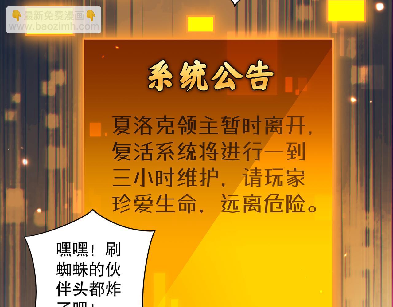 第19话 别作死啊！(1/3)-第19话