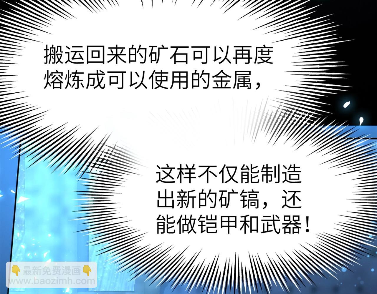 第3话 地下城怪物图鉴(1/4)-第3话