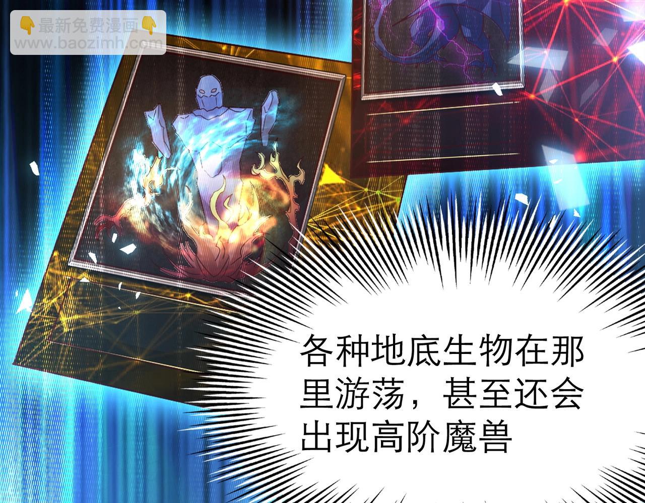 第3话 地下城怪物图鉴(1/4)-第3话