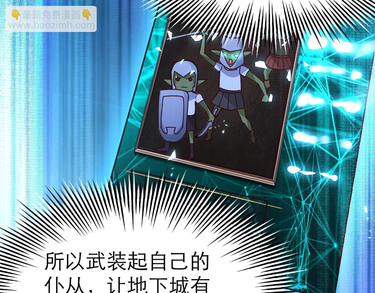 第3话 地下城怪物图鉴(1/4)-第3话