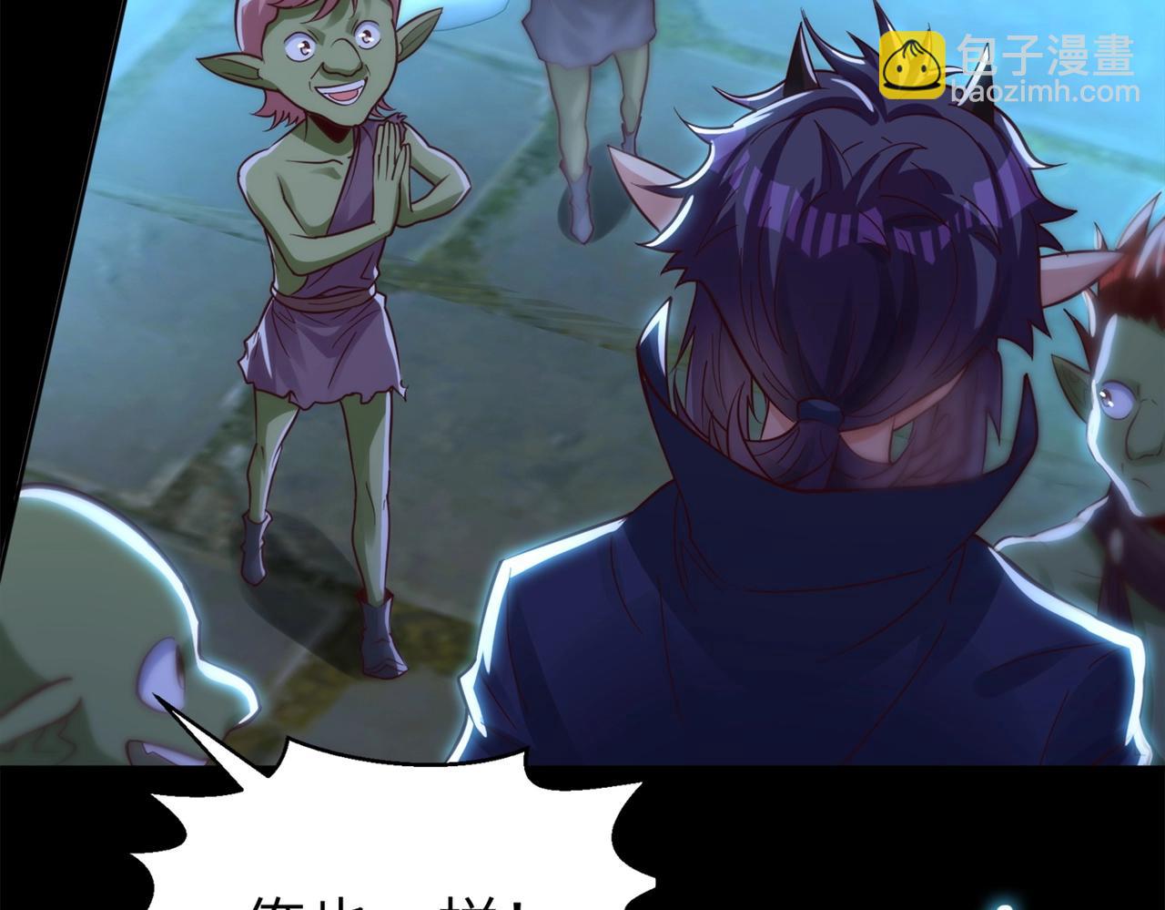 第3话 地下城怪物图鉴(1/4)-第3话