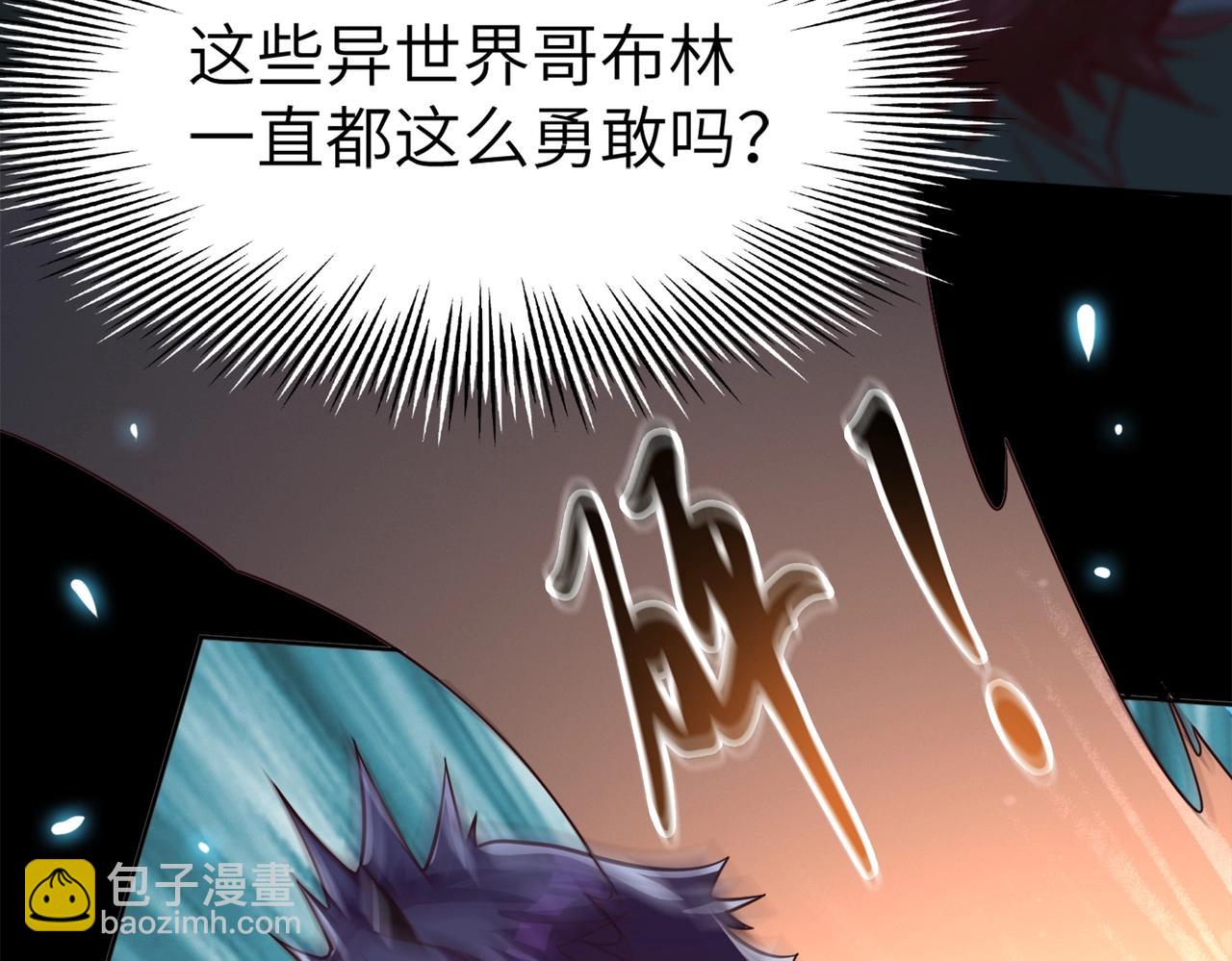 第3话 地下城怪物图鉴(1/4)-第3话