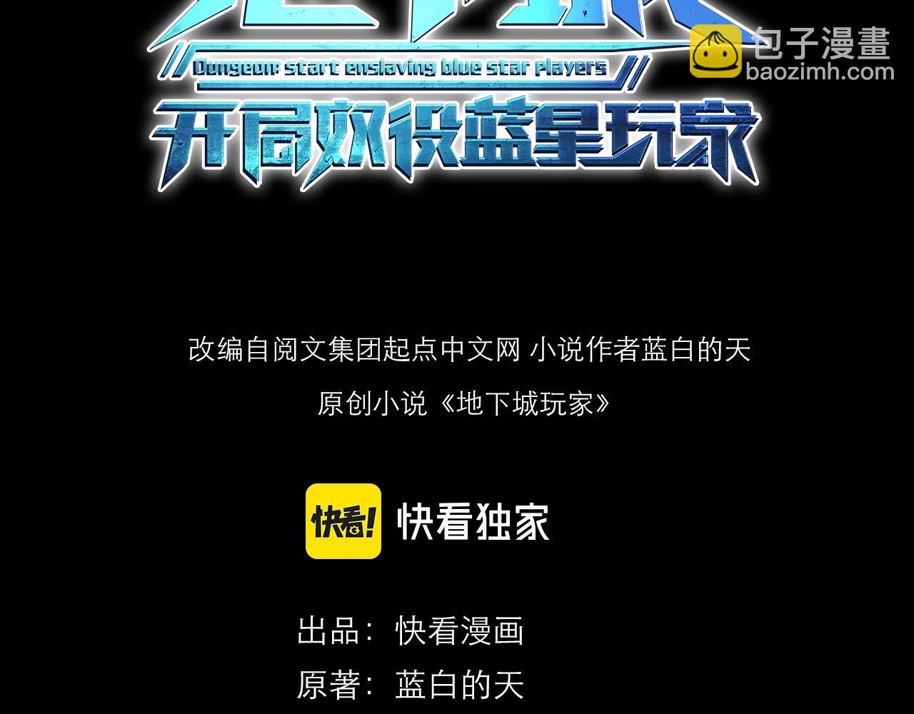 第3话 地下城怪物图鉴(1/4)-第3话