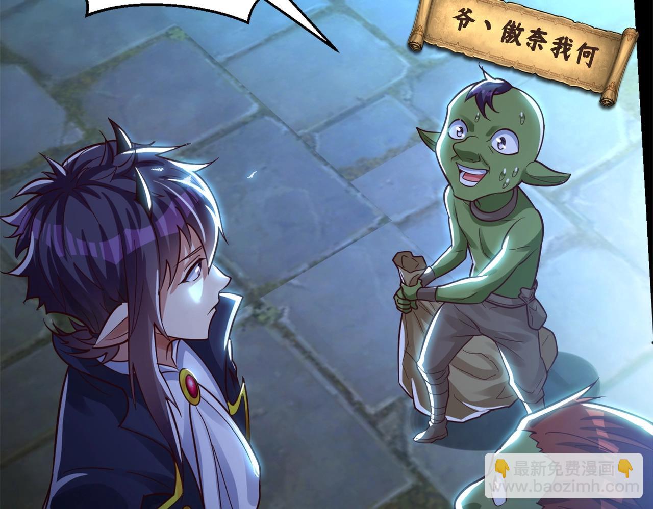 第3话 地下城怪物图鉴(1/4)-第3话