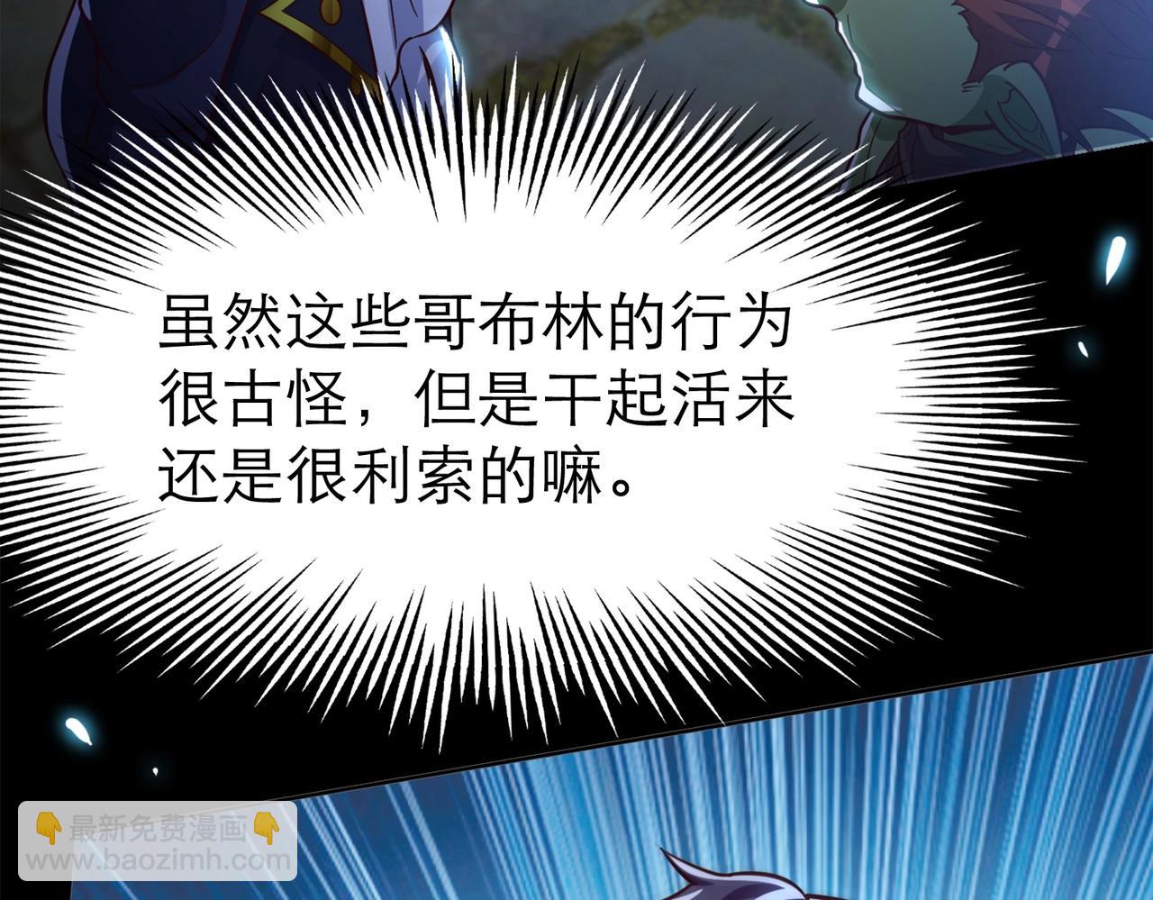 第3话 地下城怪物图鉴(1/4)-第3话