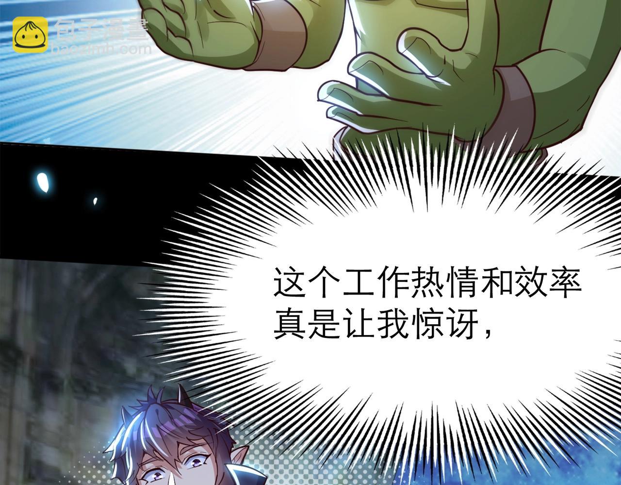 第3话 地下城怪物图鉴(1/4)-第3话