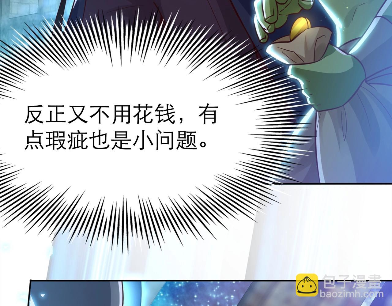 第3话 地下城怪物图鉴(1/4)-第3话