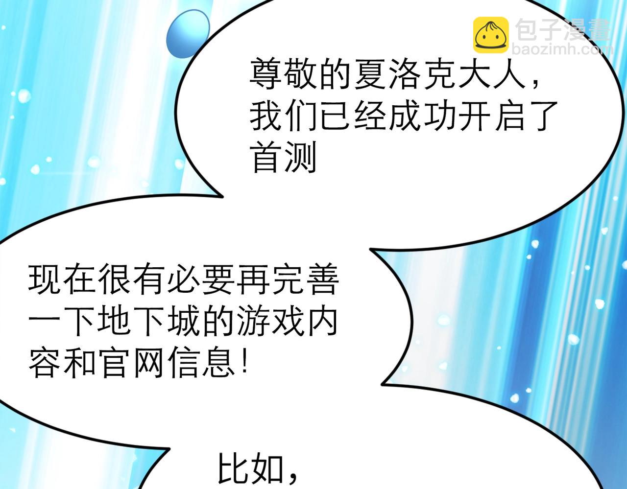 第3话 地下城怪物图鉴(1/4)-第3话