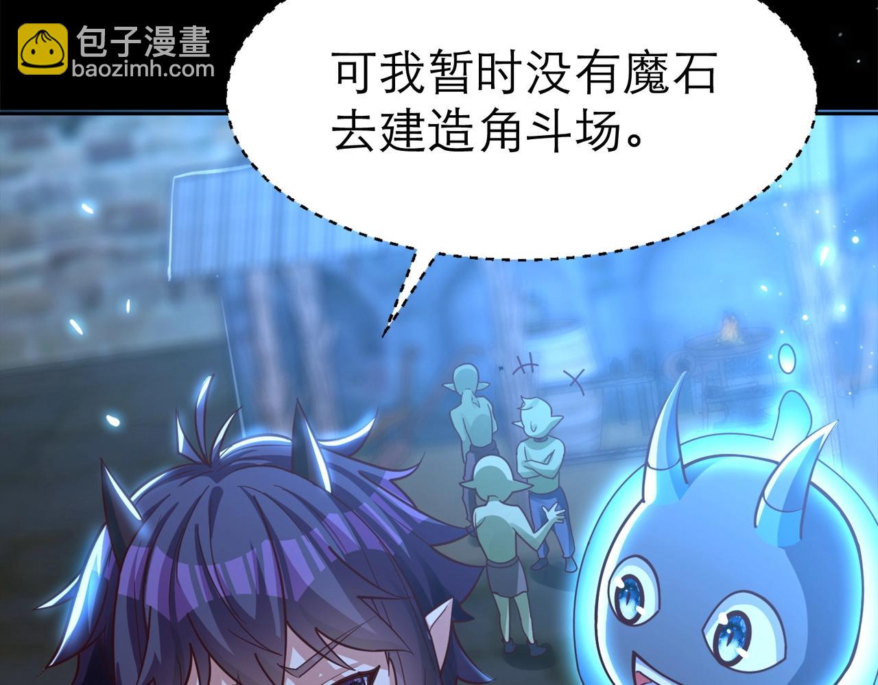 第3话 地下城怪物图鉴(1/4)-第3话