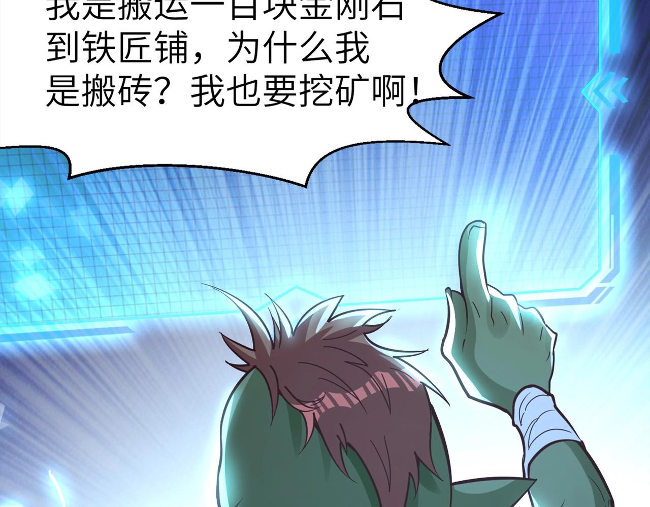 第3话 地下城怪物图鉴(1/4)-第3话