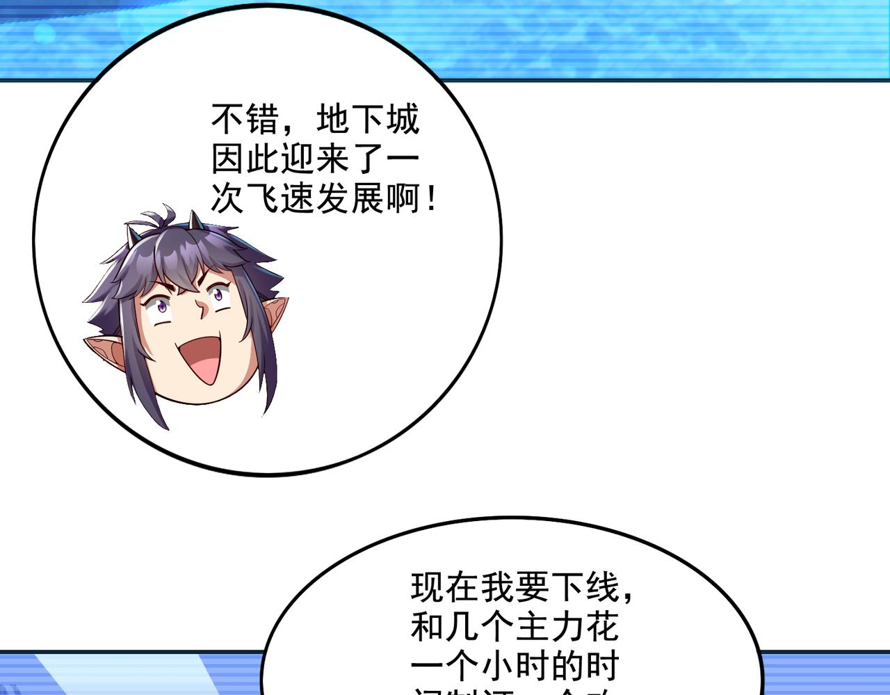 第21章：征服女妖，从我做起！(1/3)-第21话