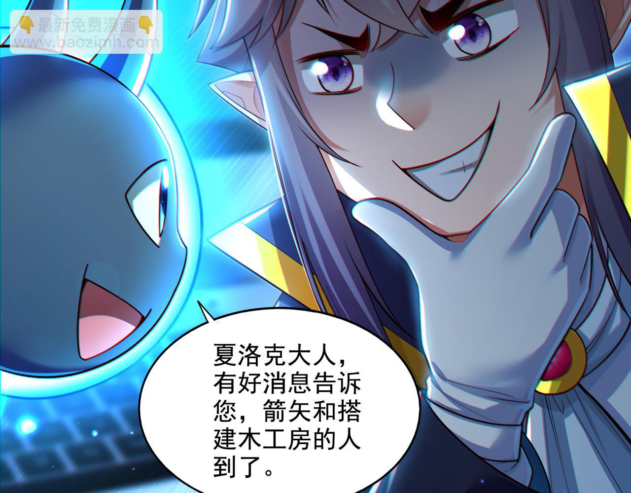 第21章：征服女妖，从我做起！(1/3)-第21话