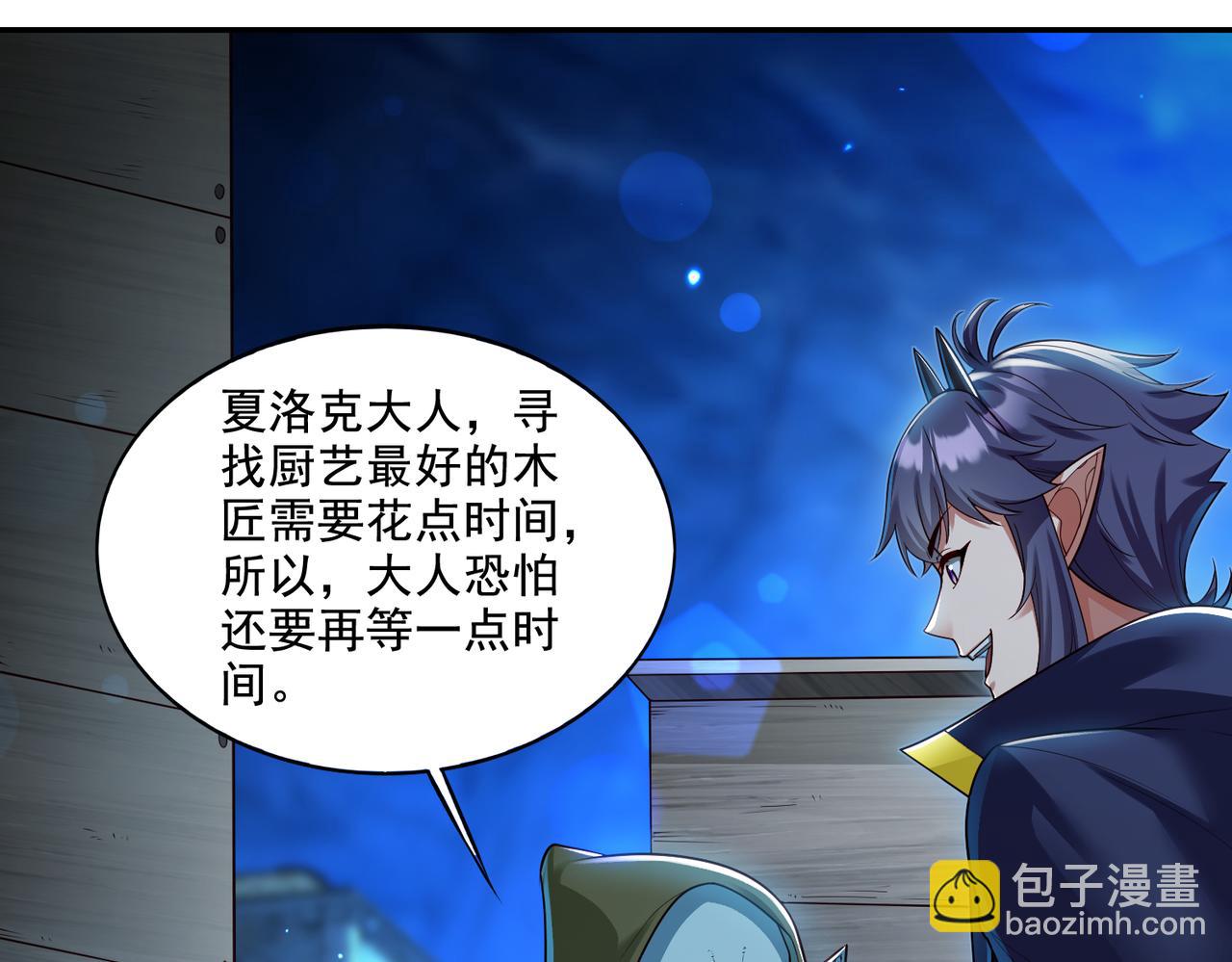 第21章：征服女妖，从我做起！(1/3)-第21话