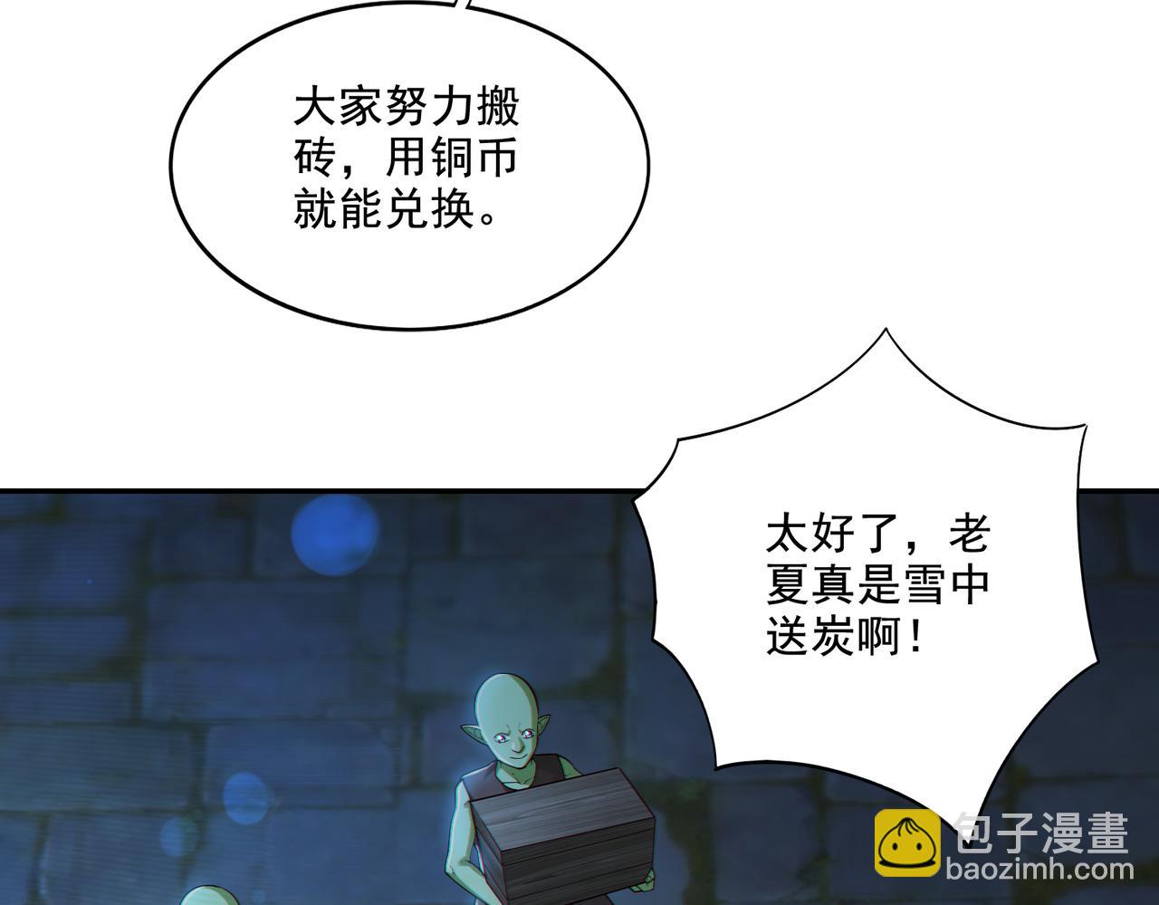 第21章：征服女妖，从我做起！(1/3)-第21话
