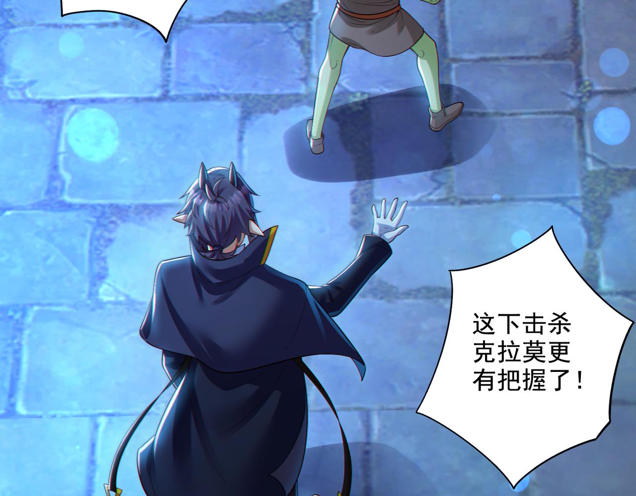 第21章：征服女妖，从我做起！(1/3)-第21话