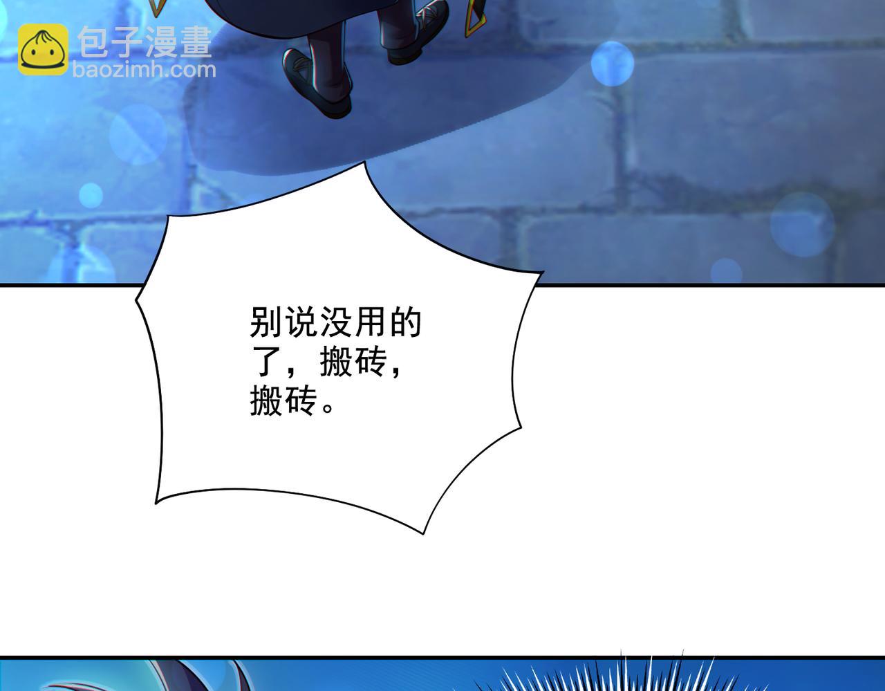 第21章：征服女妖，从我做起！(1/3)-第21话