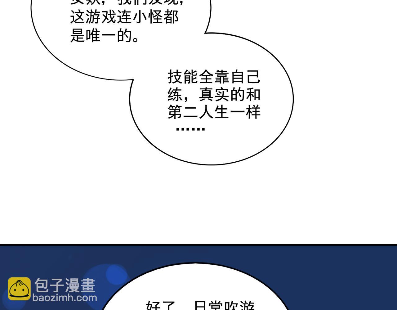 第21章：征服女妖，从我做起！(1/3)-第21话