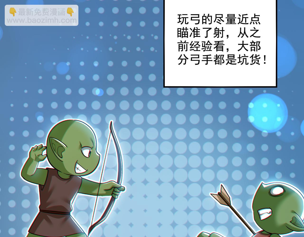 第21章：征服女妖，从我做起！(1/3)-第21话