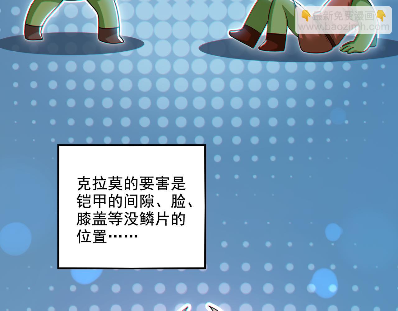 第21章：征服女妖，从我做起！(1/3)-第21话