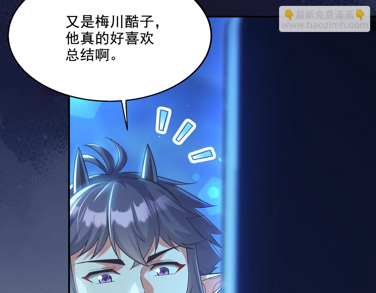 第21章：征服女妖，从我做起！(1/3)-第21话