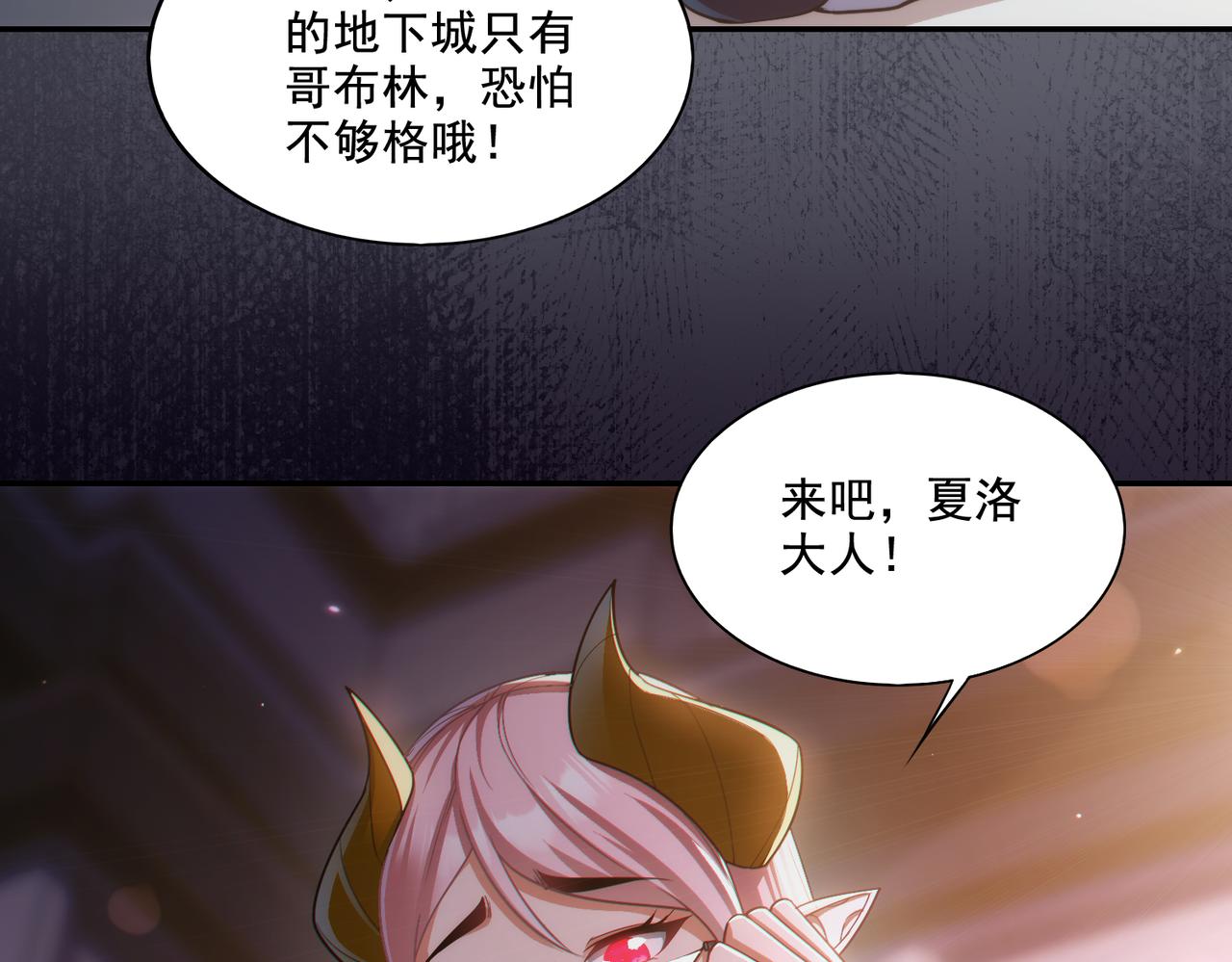 第23章：城主的魅力无人可挡！(1/3)-第23话