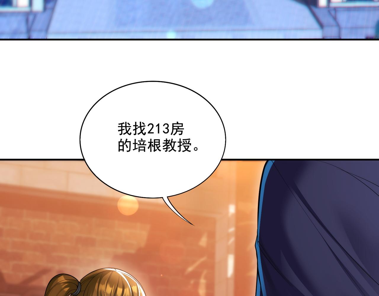 第23章：城主的魅力无人可挡！(1/3)-第23话