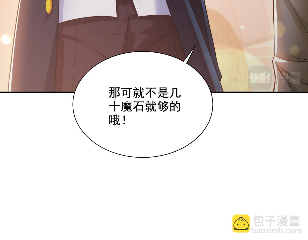 第23章：城主的魅力无人可挡！(1/3)-第23话