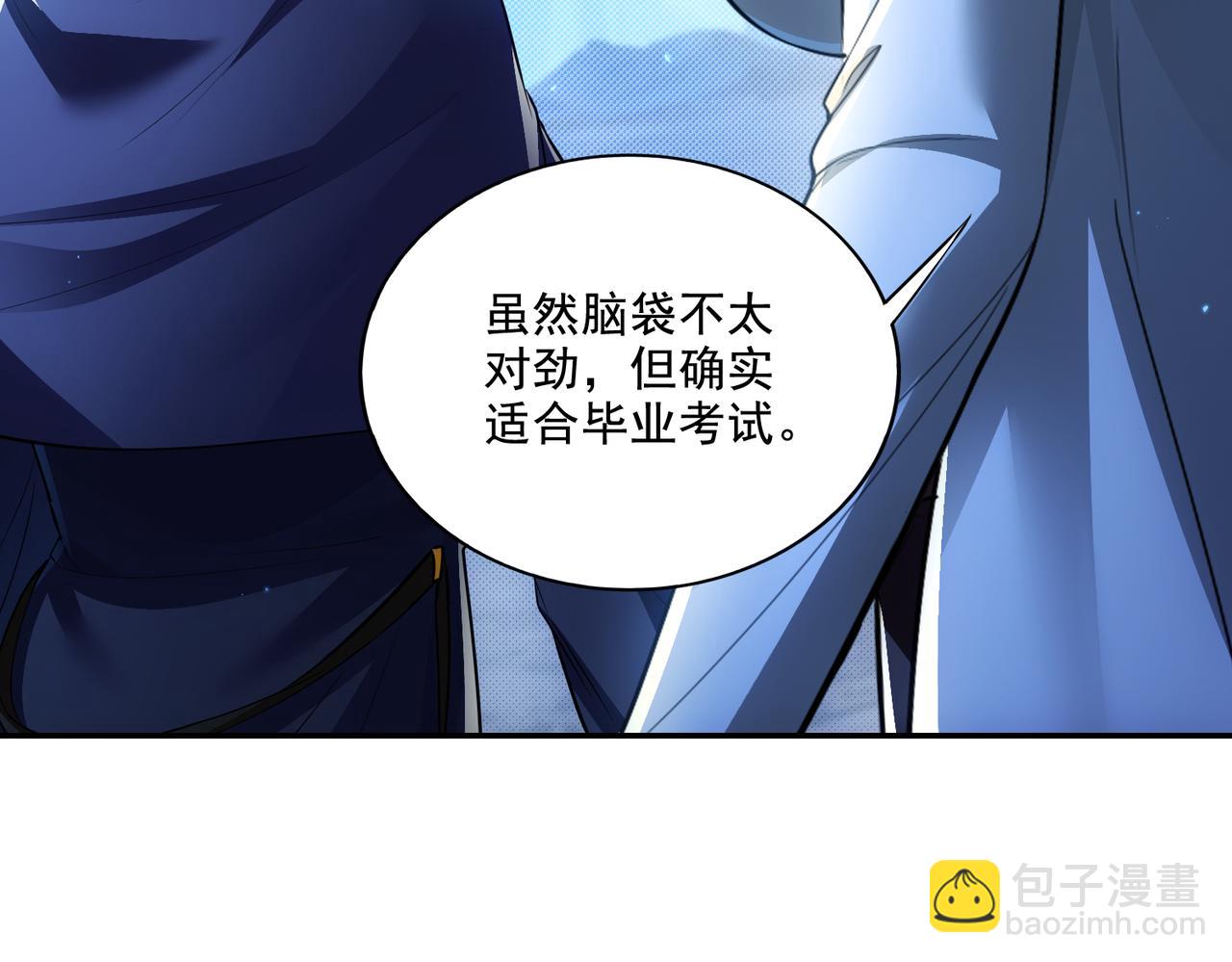 第25章：你们人类现在玩的这么野吗？！(1/4)-第25话