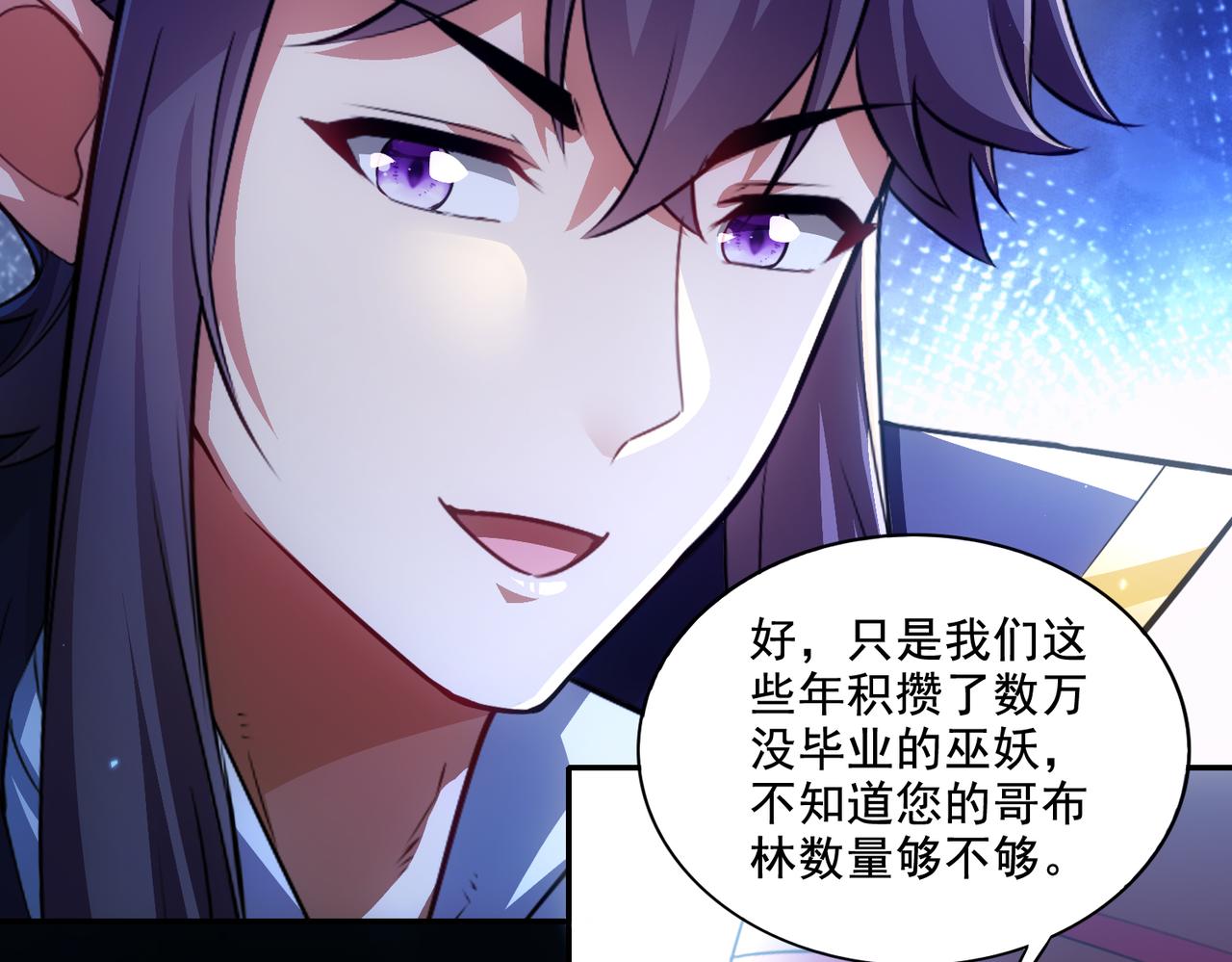 第25章：你们人类现在玩的这么野吗？！(1/4)-第25话