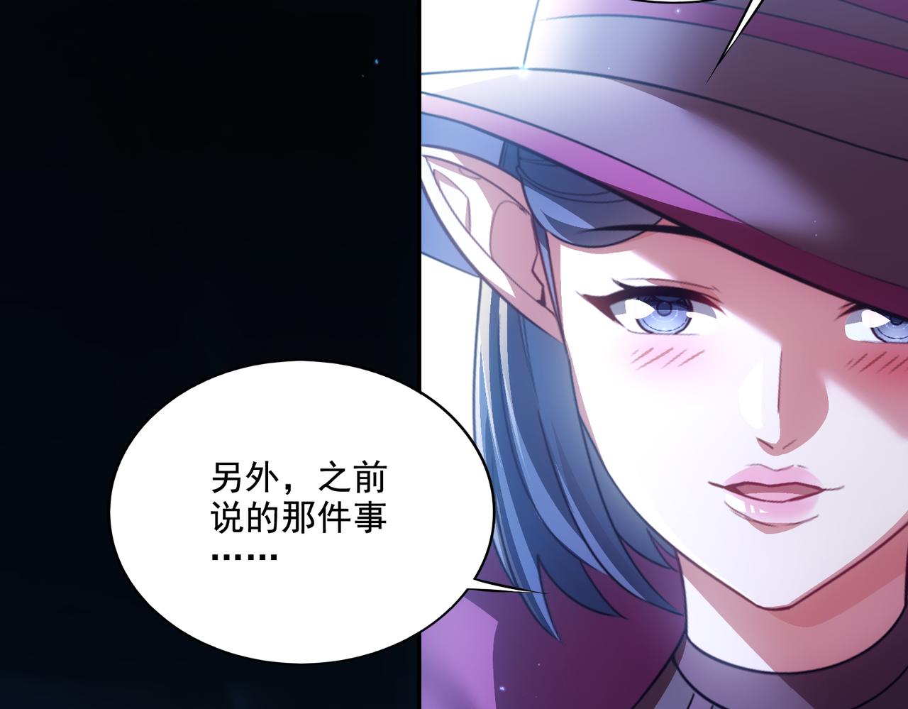 第25章：你们人类现在玩的这么野吗？！(1/4)-第25话