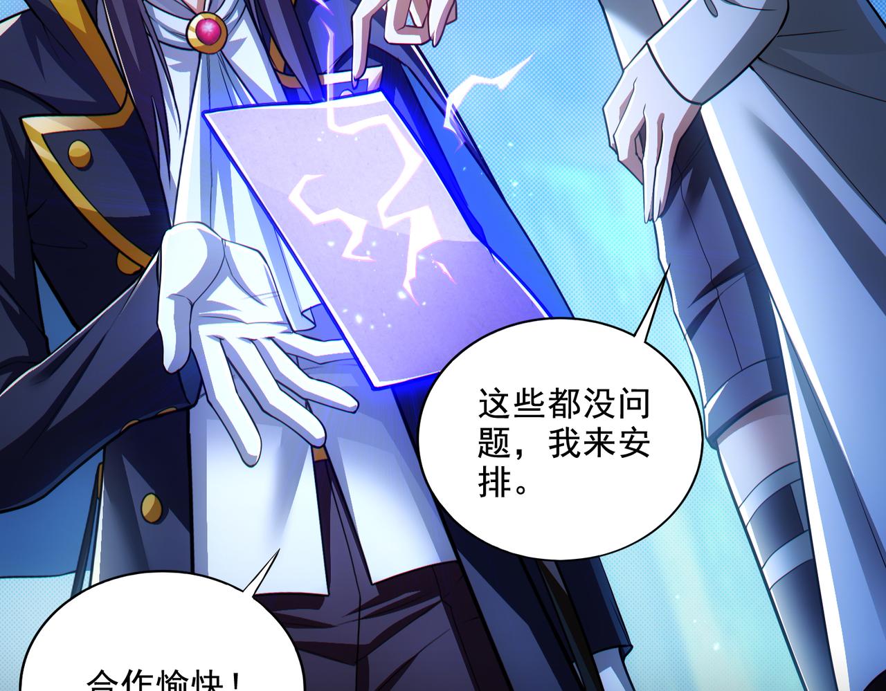 第25章：你们人类现在玩的这么野吗？！(1/4)-第25话