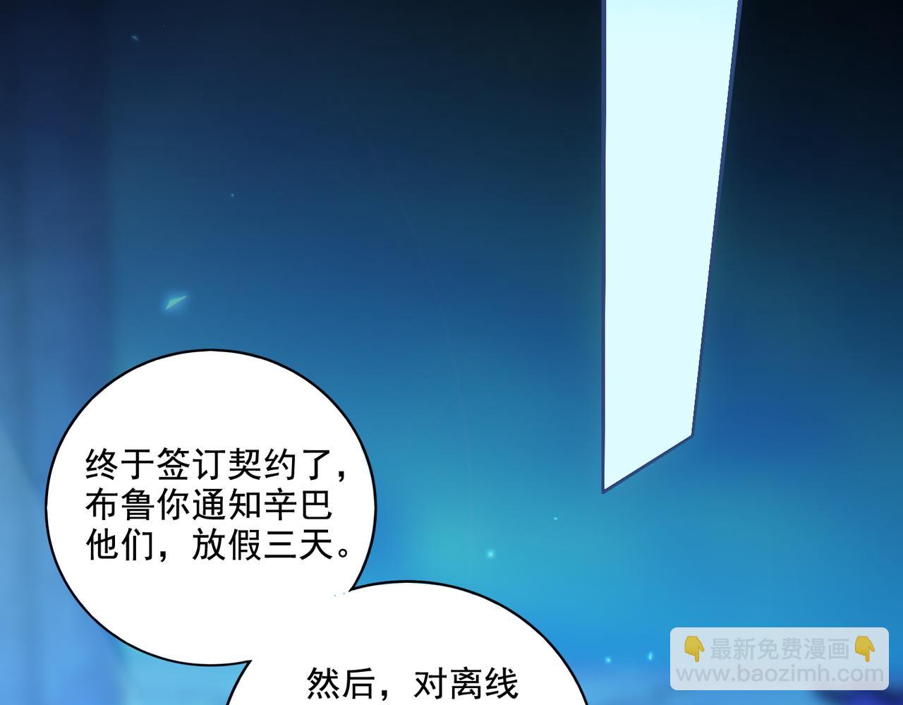 第25章：你们人类现在玩的这么野吗？！(1/4)-第25话