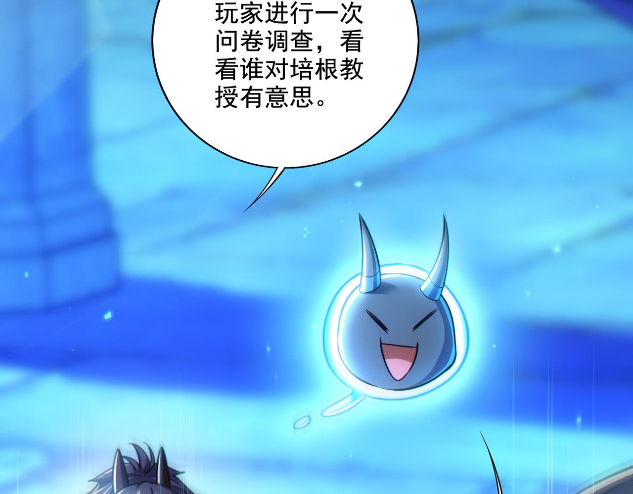 第25章：你们人类现在玩的这么野吗？！(1/4)-第25话