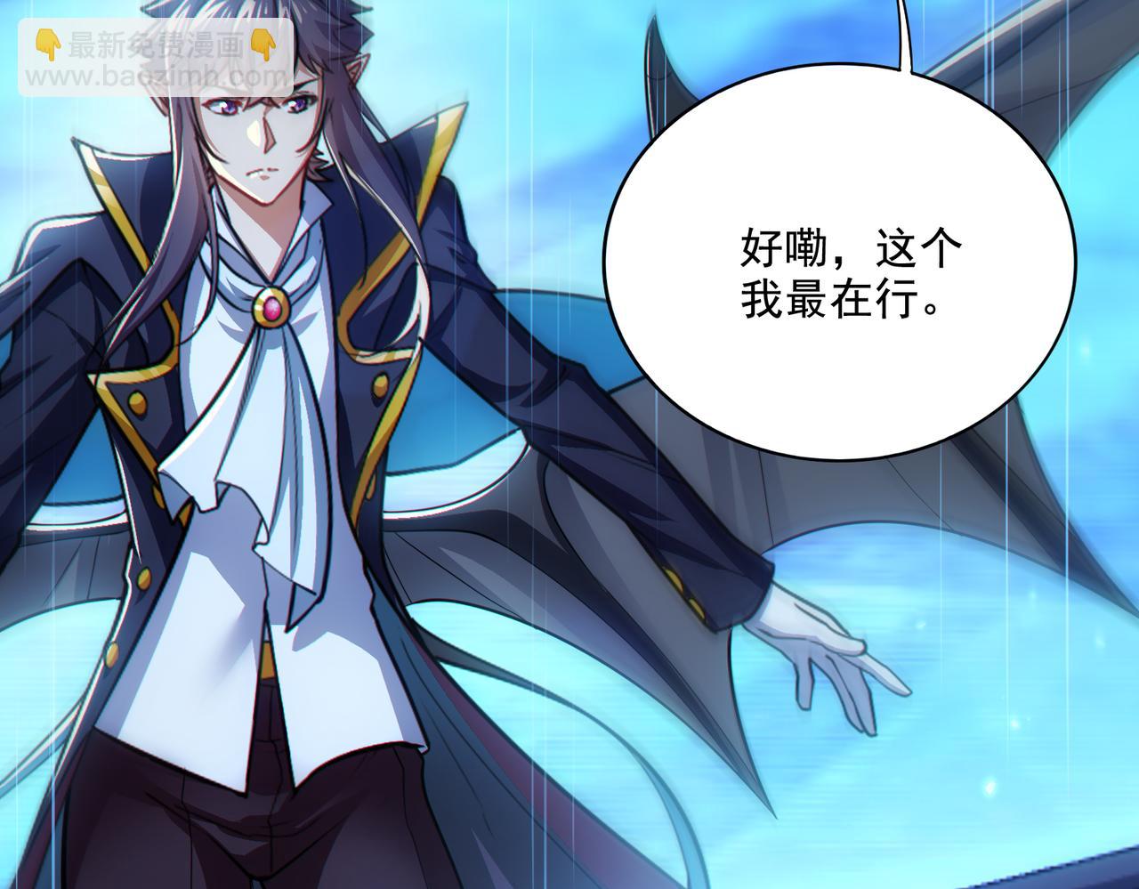 第25章：你们人类现在玩的这么野吗？！(1/4)-第25话