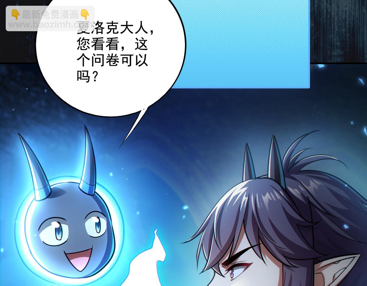 第25章：你们人类现在玩的这么野吗？！(1/4)-第25话