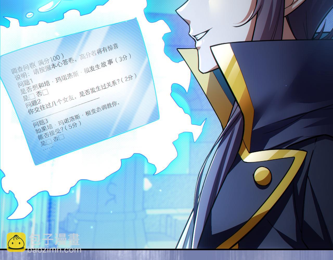 第25章：你们人类现在玩的这么野吗？！(1/4)-第25话