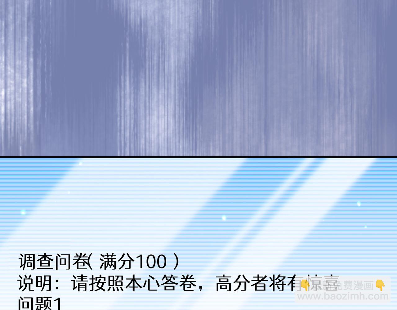 第25章：你们人类现在玩的这么野吗？！(1/4)-第25话