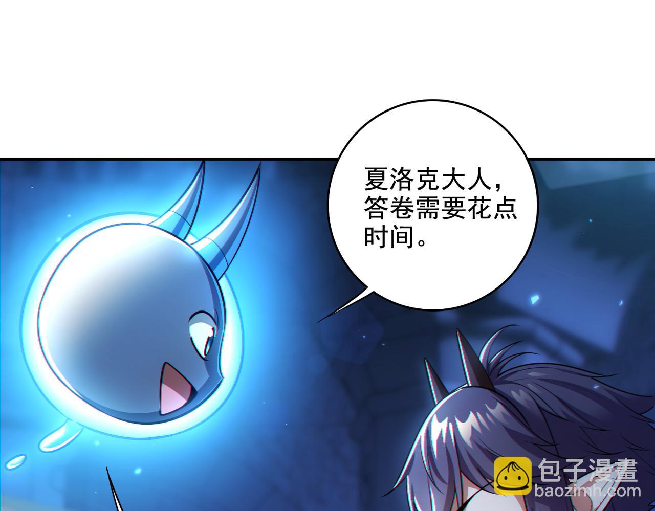 第25章：你们人类现在玩的这么野吗？！(1/4)-第25话