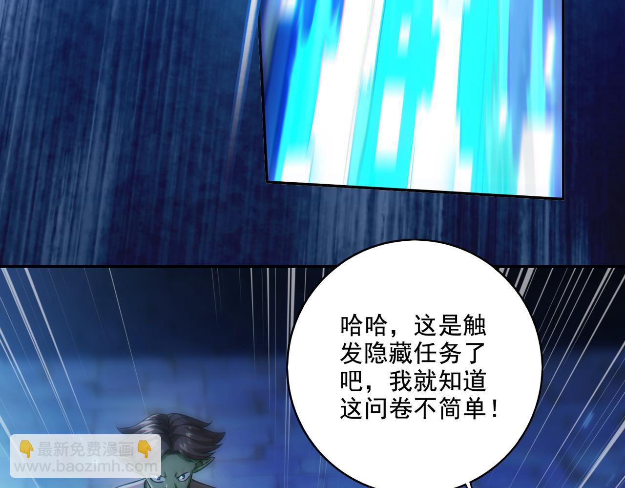 第25章：你们人类现在玩的这么野吗？！(1/4)-第25话