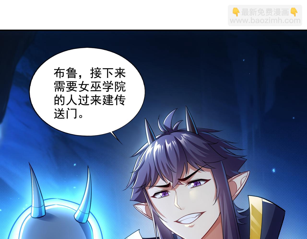 第25章：你们人类现在玩的这么野吗？！(1/4)-第25话