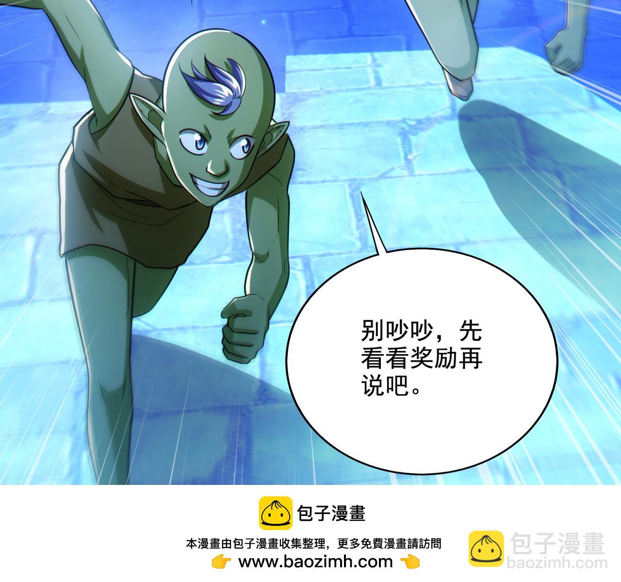 第25章：你们人类现在玩的这么野吗？！(1/4)-第25话