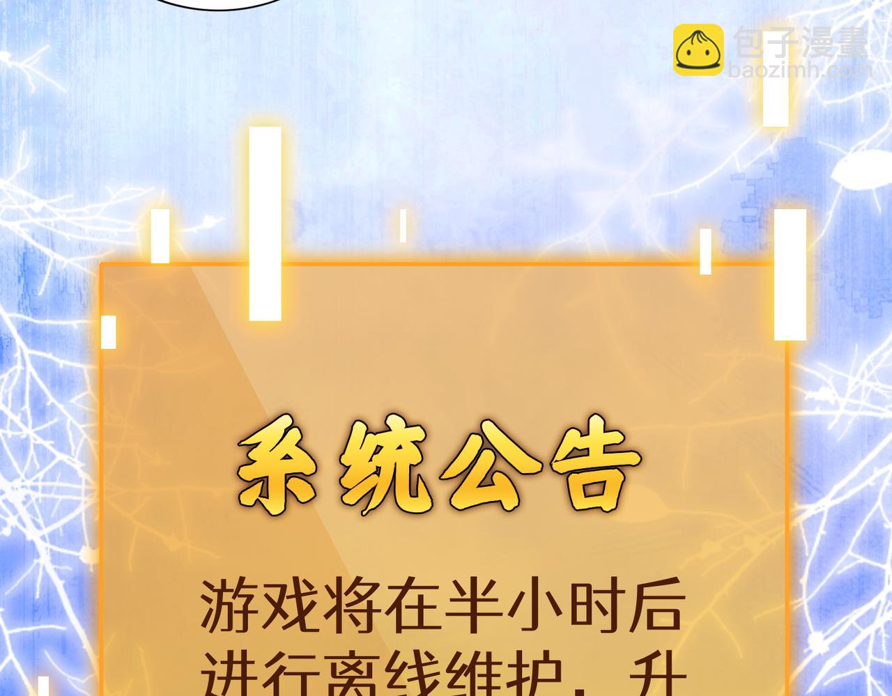 第25章：你们人类现在玩的这么野吗？！(1/4)-第25话