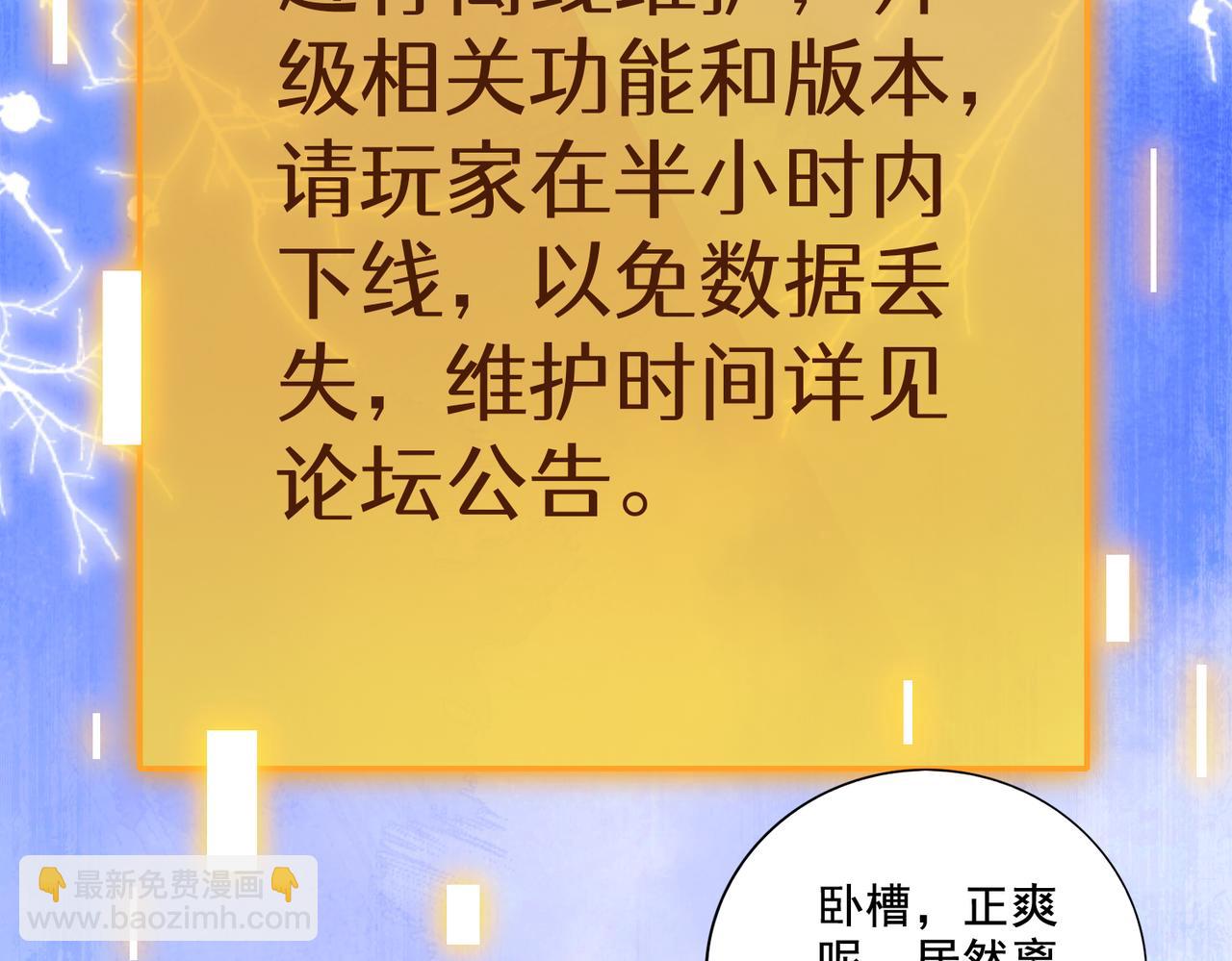 地下城：開局奴役藍星玩家 - 第25章：你們人類現在玩的這麼野嗎？！(1/4) - 8