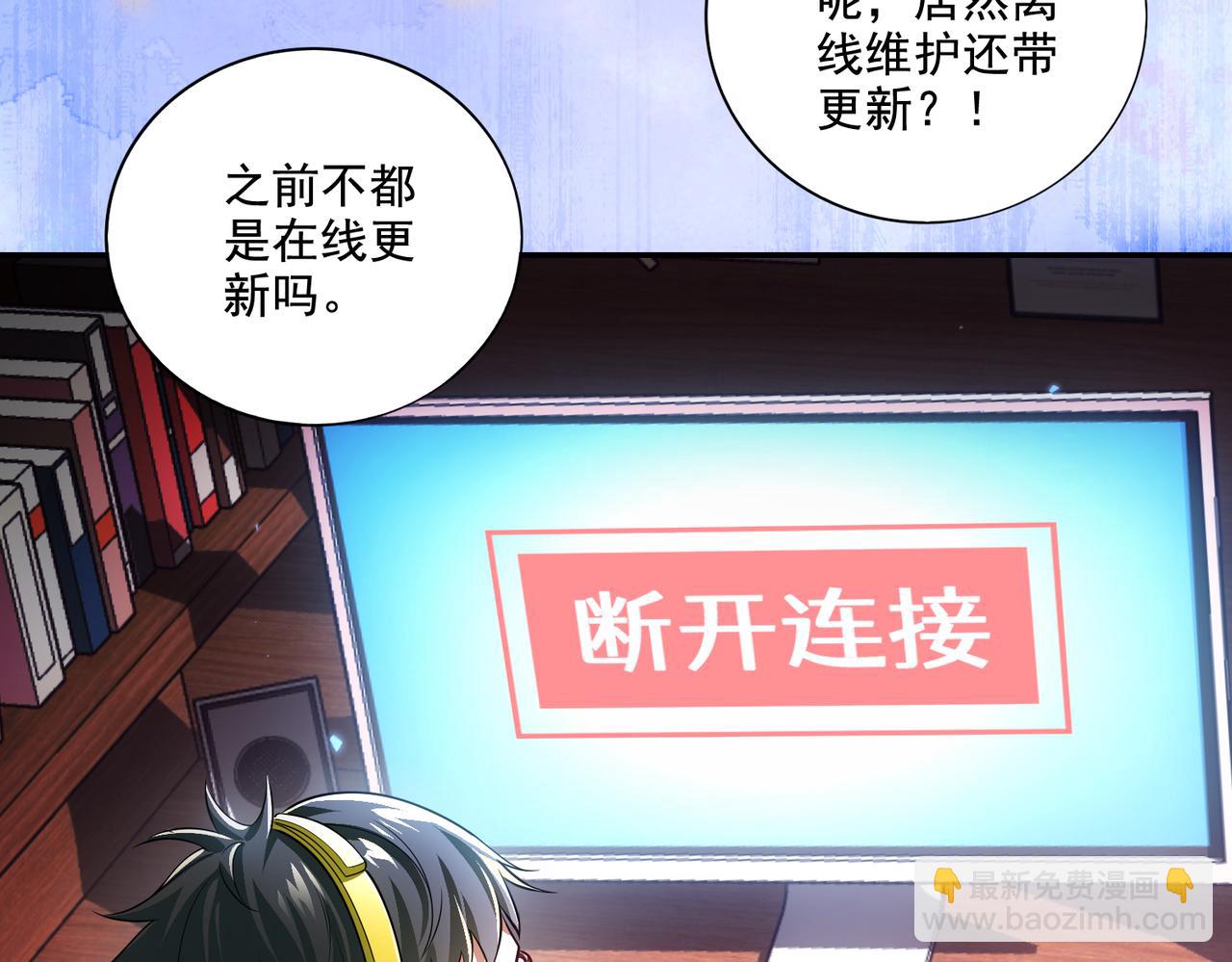 第25章：你们人类现在玩的这么野吗？！(1/4)-第25话