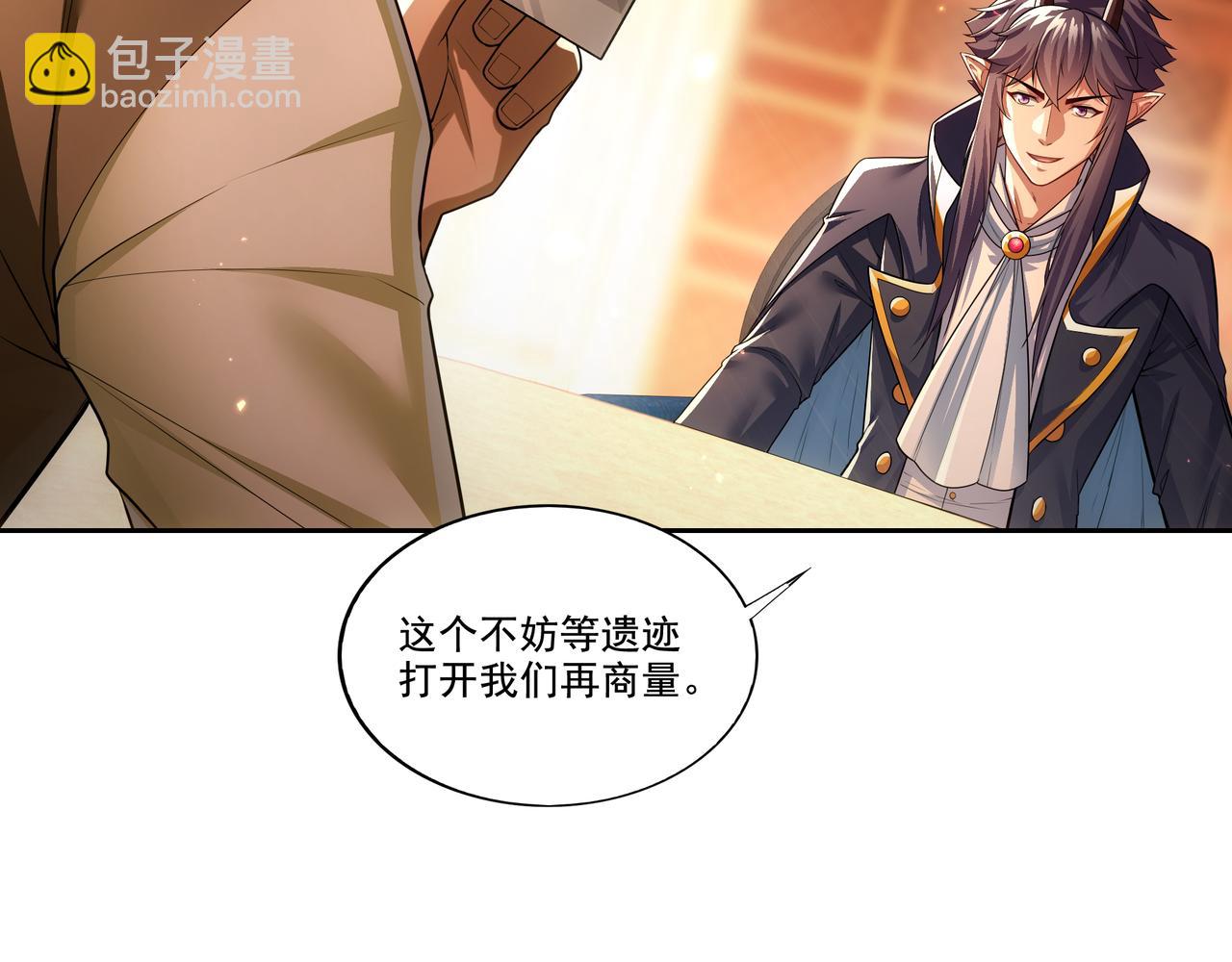 第27章：炸弹计划成功了？(1/3)-第27话